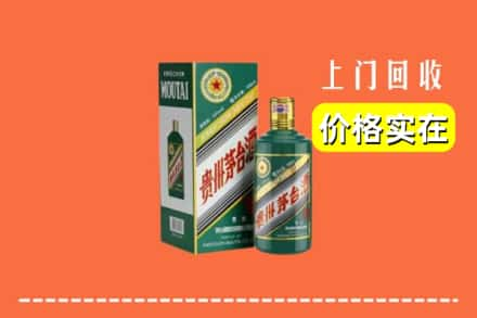 安庆市潜山回收纪念茅台酒